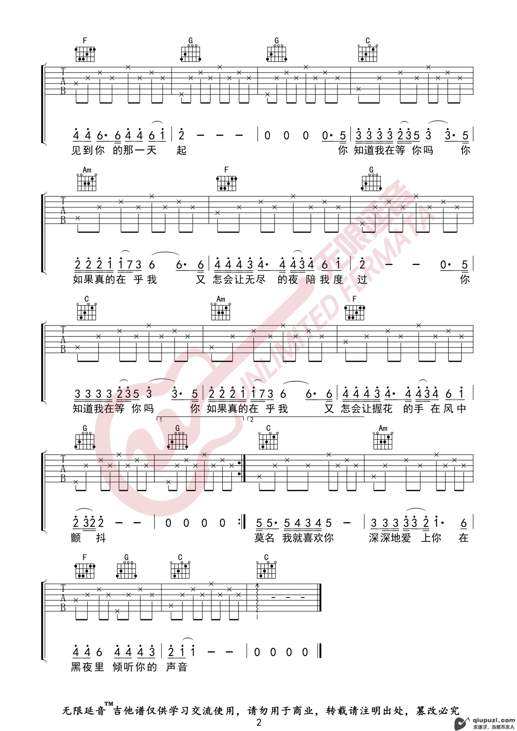 吉他谱 2