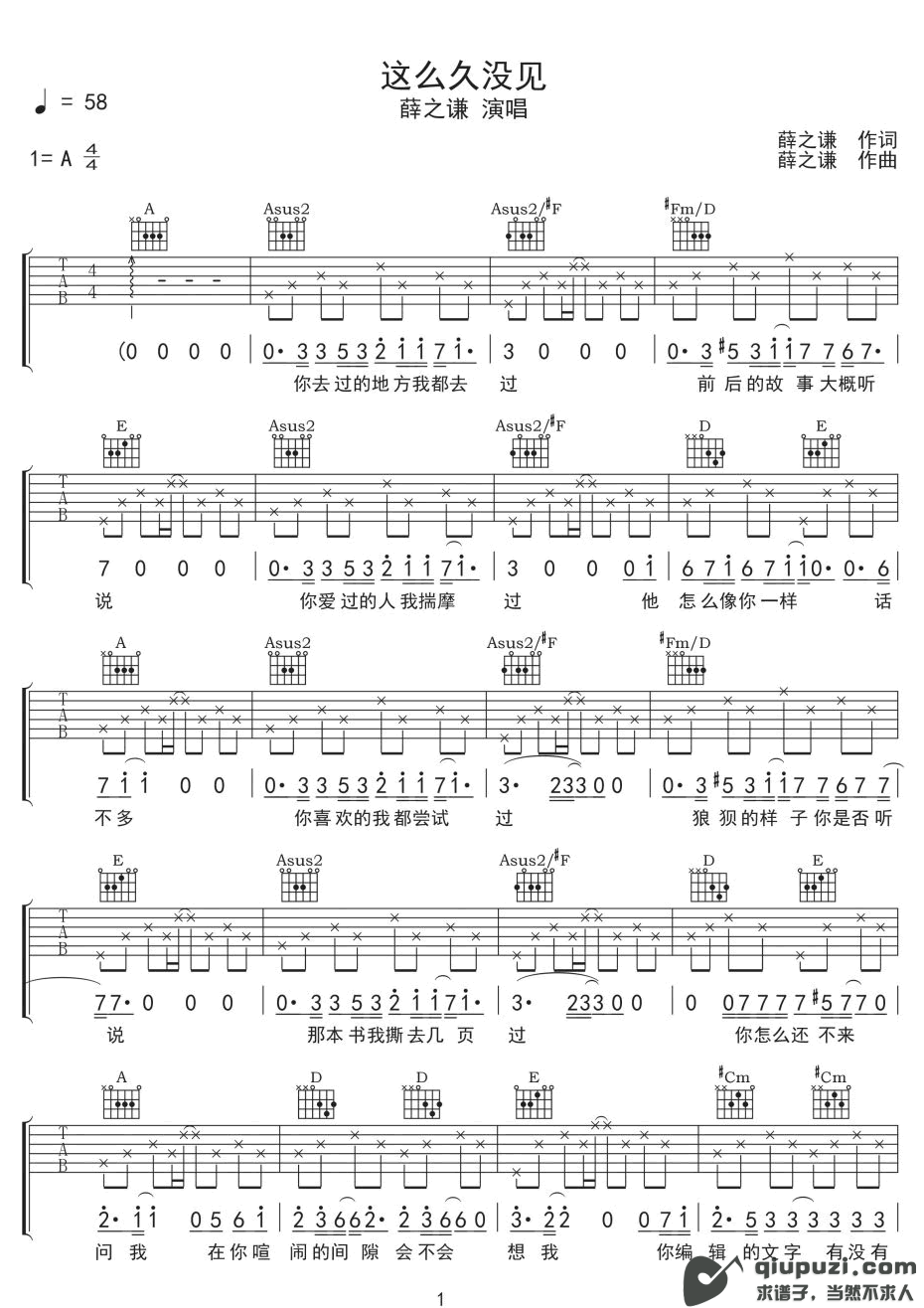 吉他谱 1