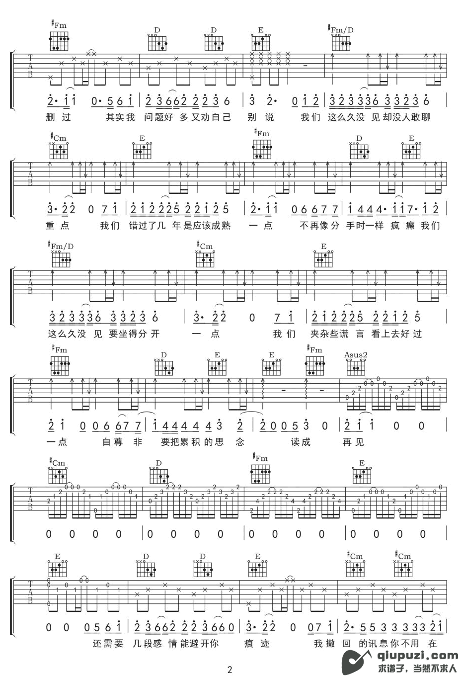 吉他谱 2