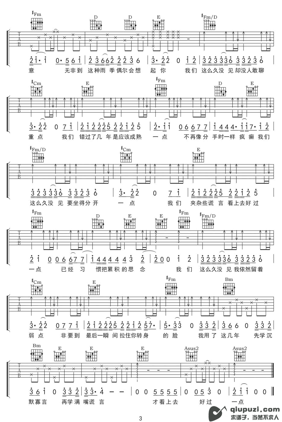 吉他谱 3