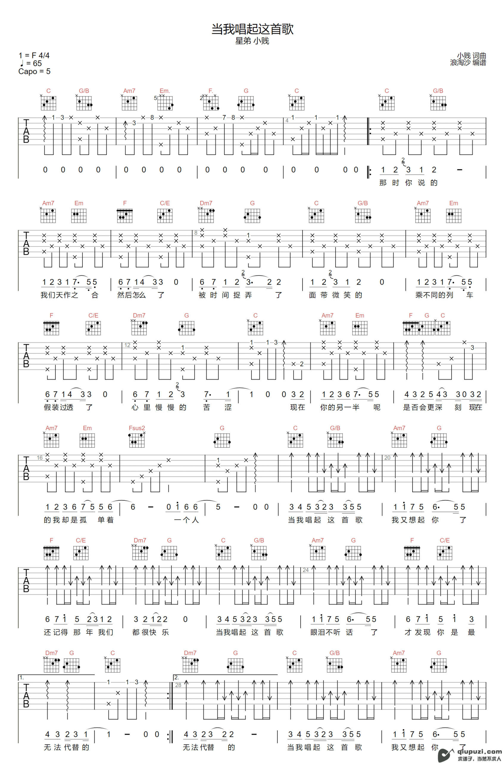 吉他谱 1