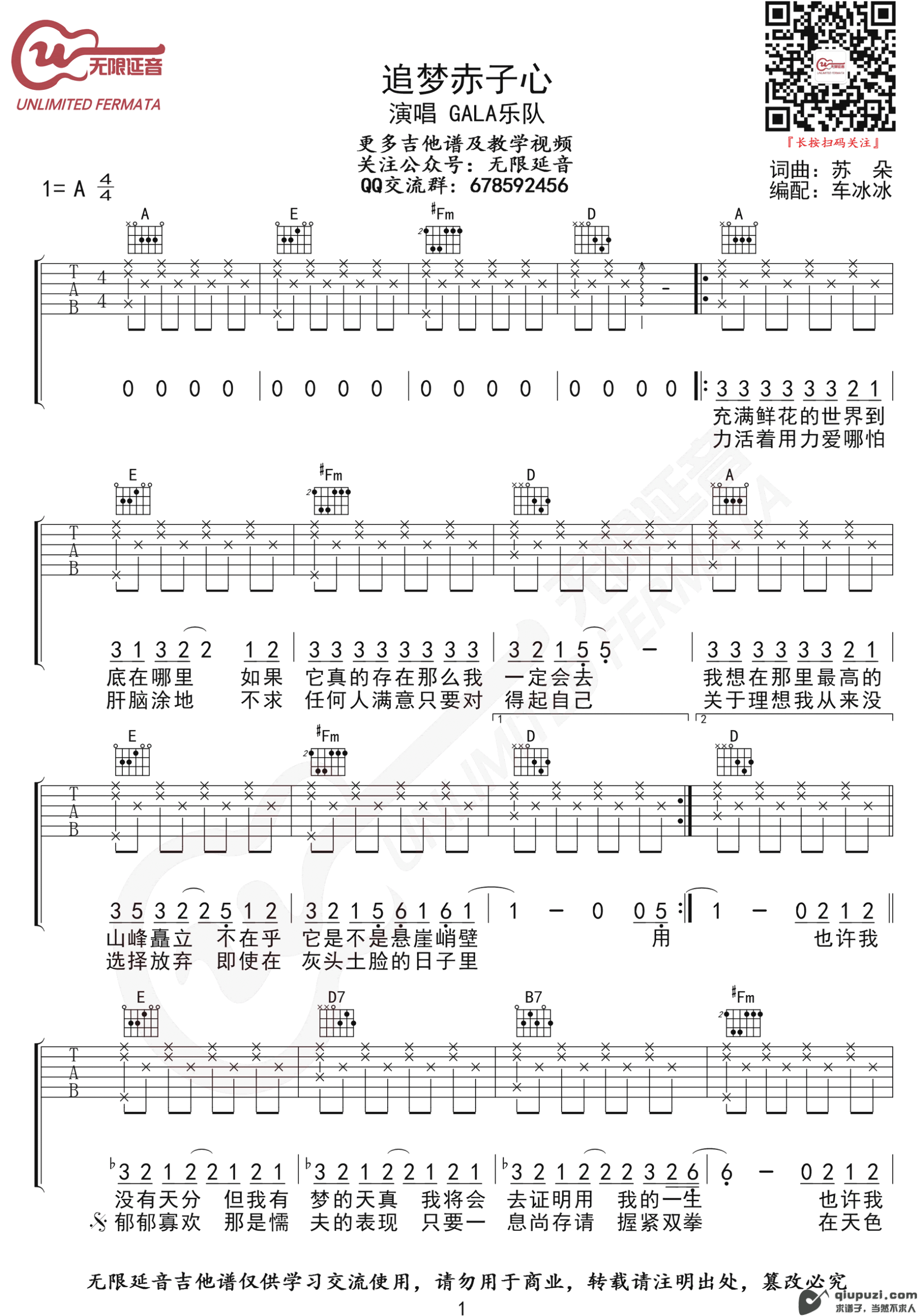 吉他谱 1