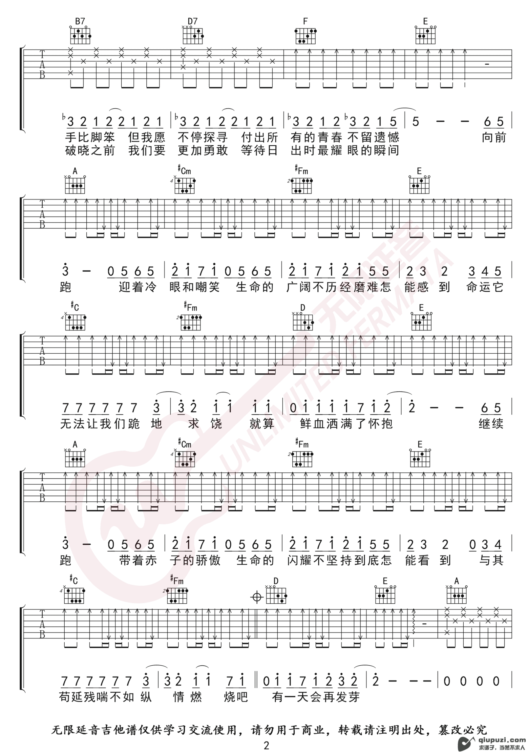 吉他谱 2