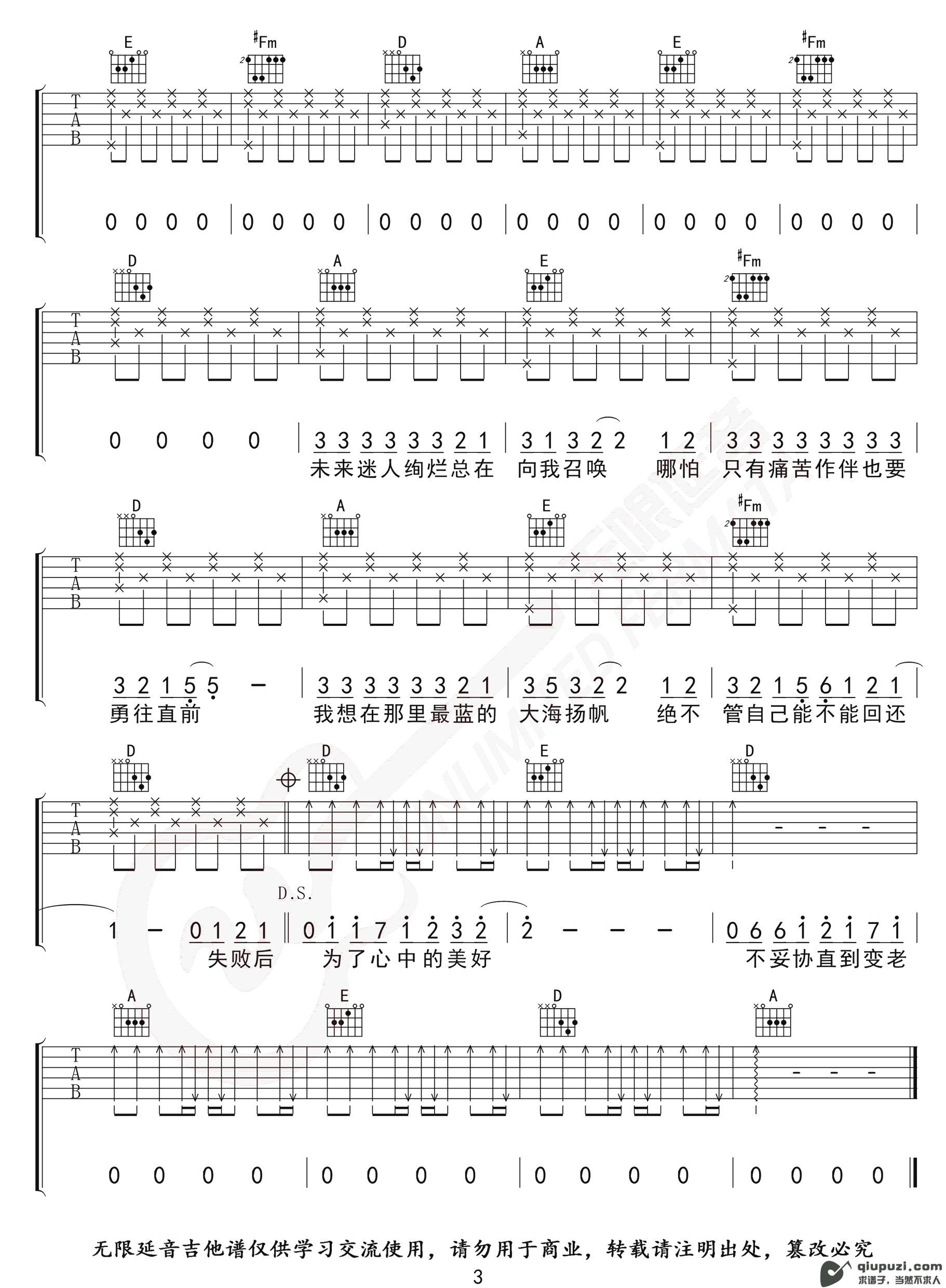 吉他谱 3