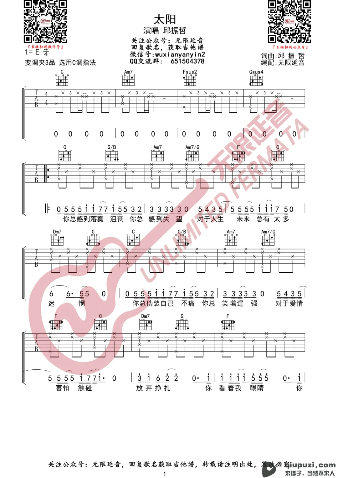 吉他谱 1
