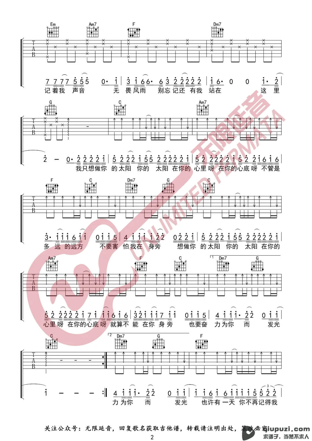 吉他谱 2
