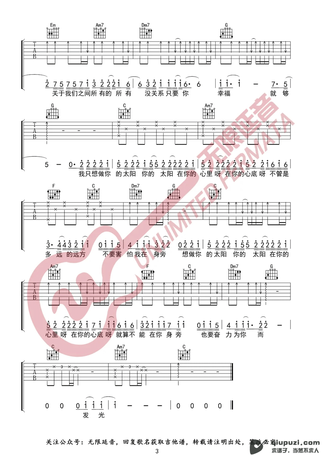 吉他谱 3
