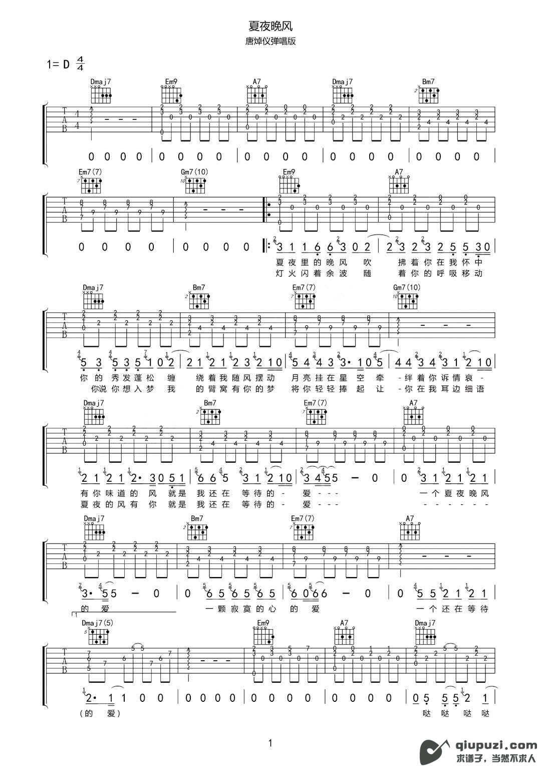 吉他谱 1