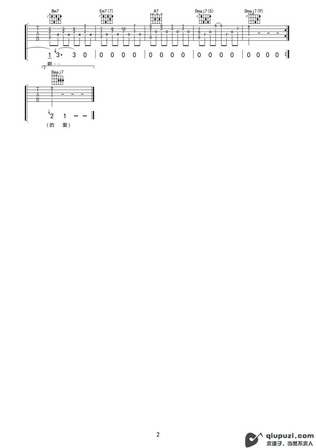 吉他谱 2