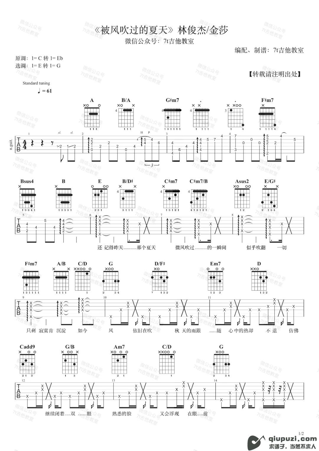 吉他谱 1