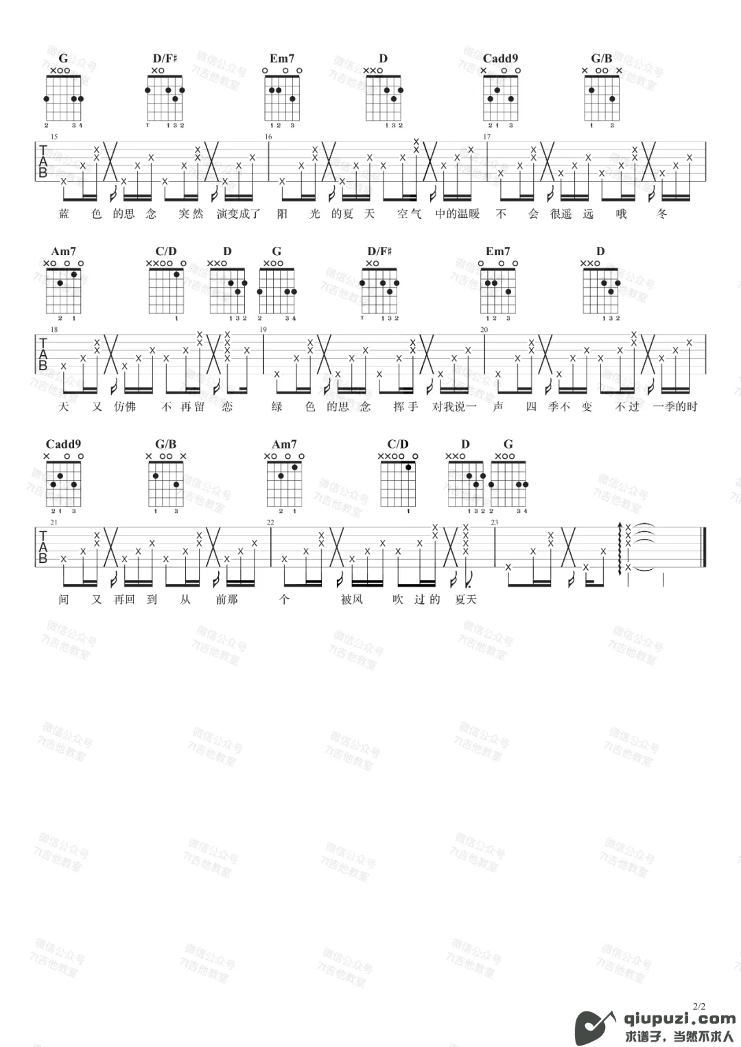 吉他谱 2
