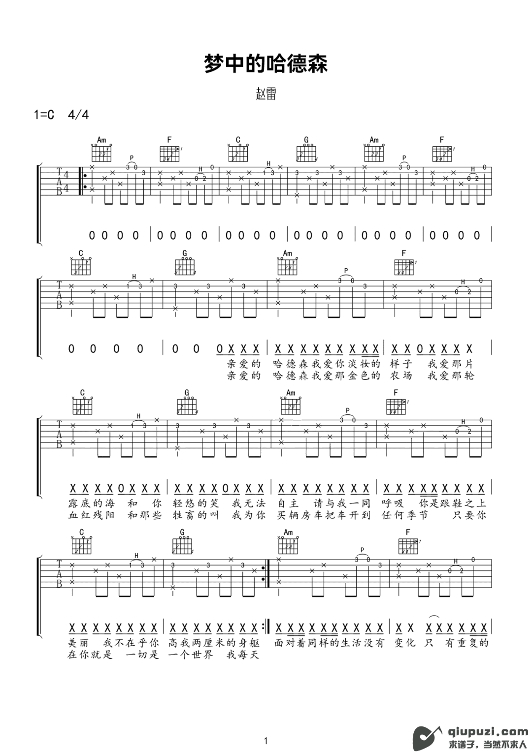 吉他谱 1