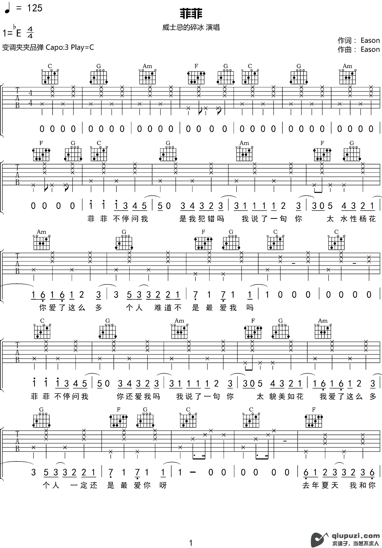 吉他谱 1