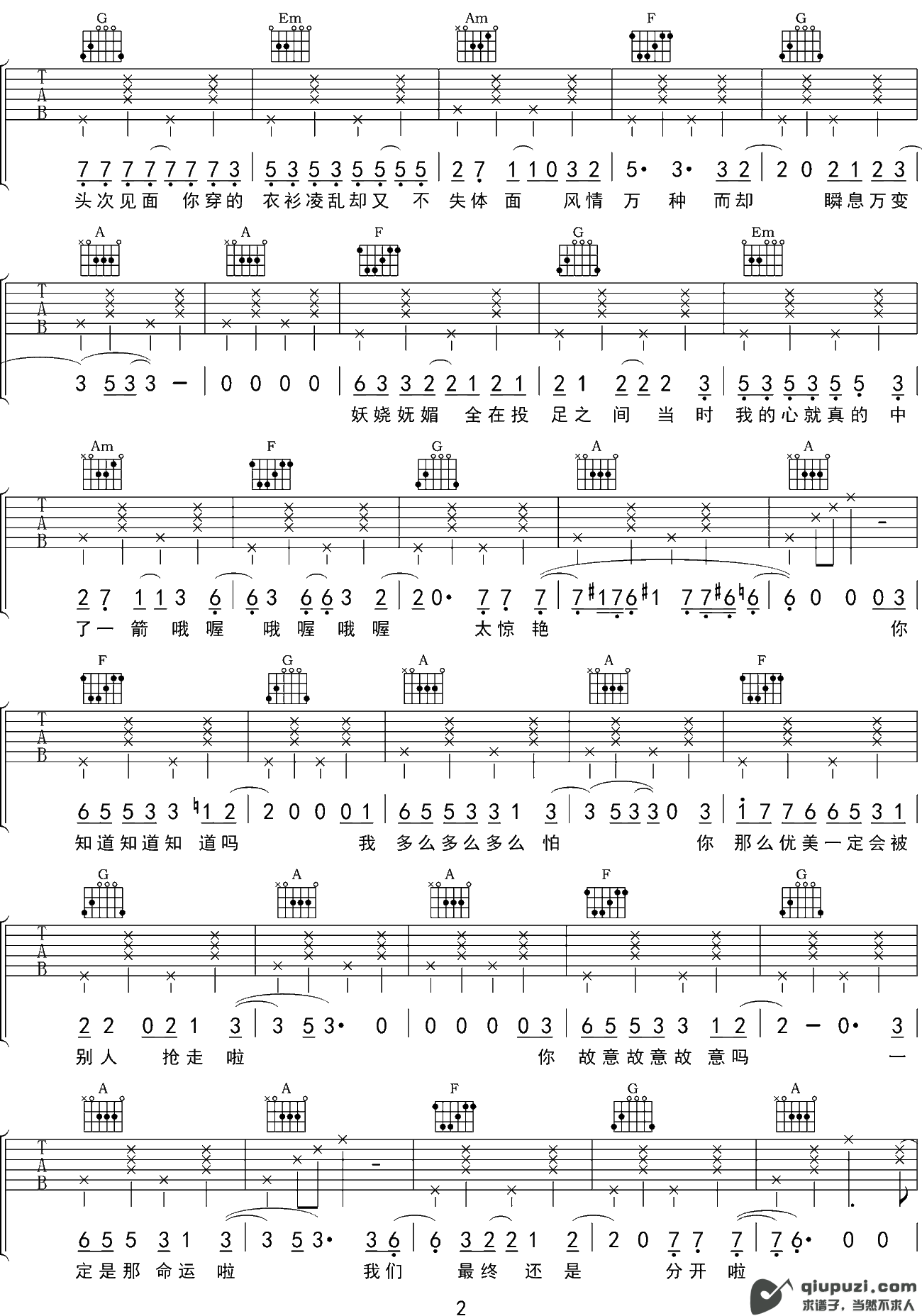 吉他谱 2