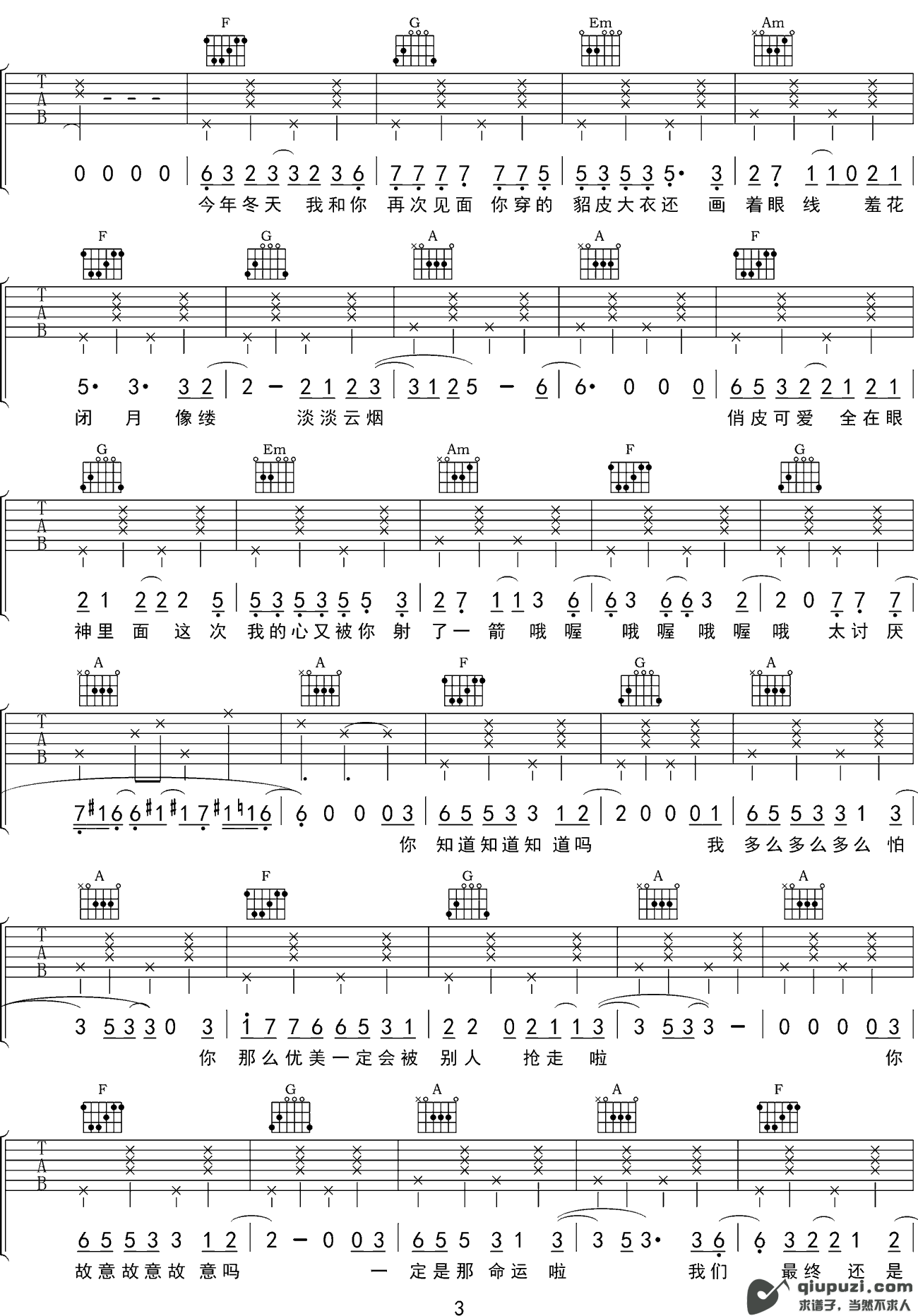 吉他谱 3