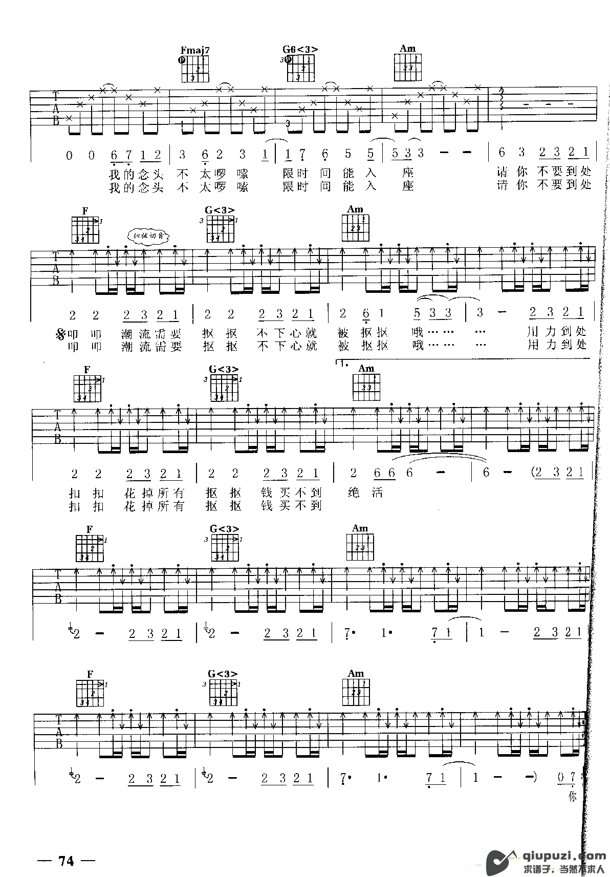 吉他谱 2