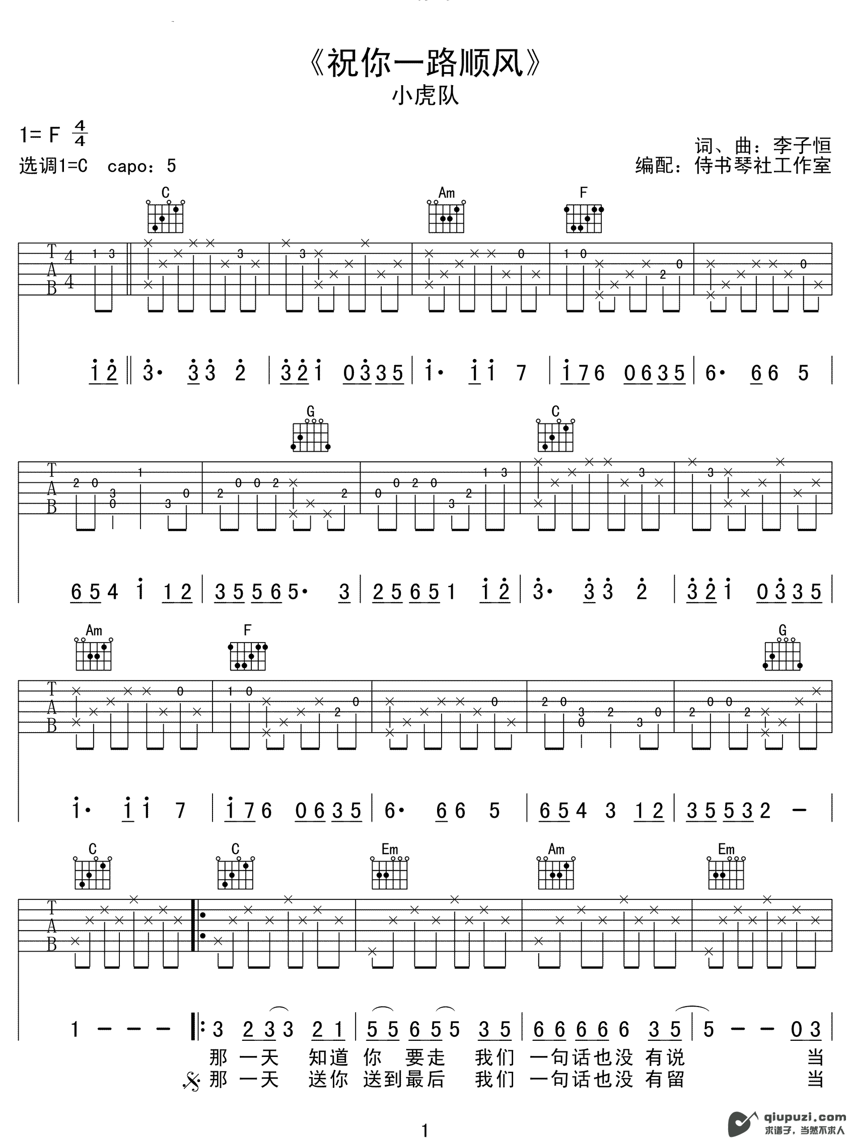 吉他谱 1