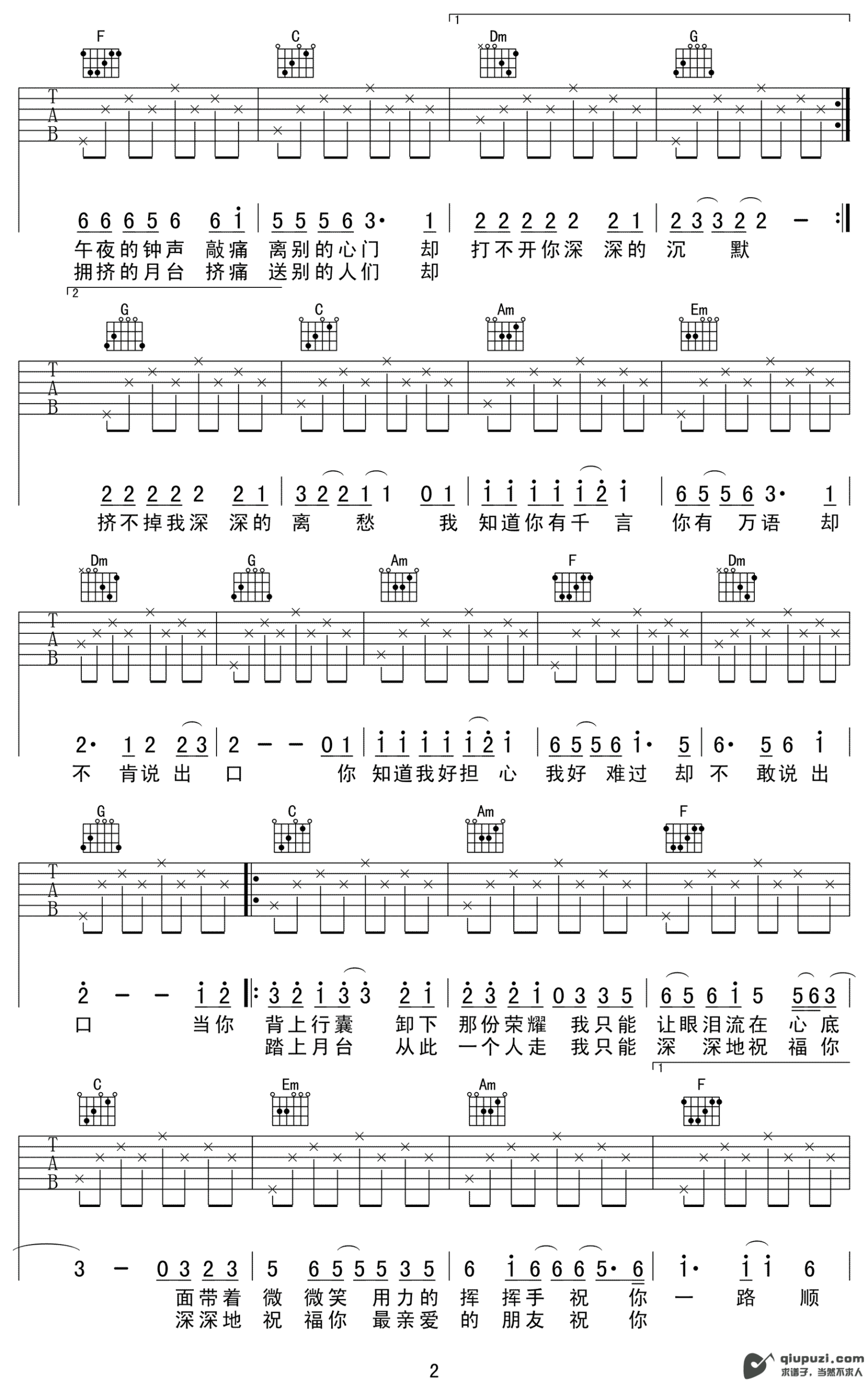 吉他谱 2
