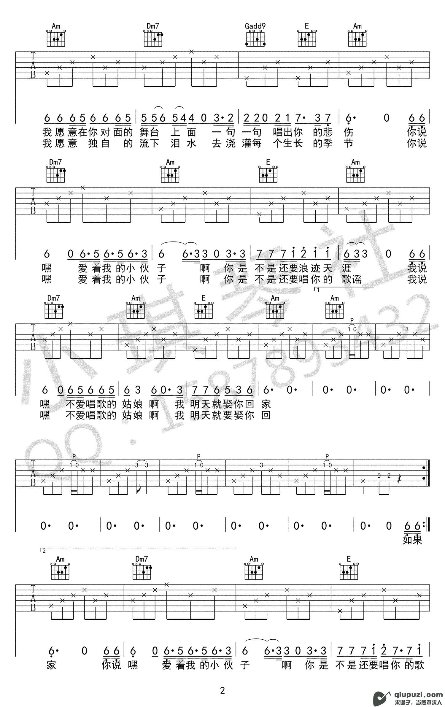 吉他谱 2