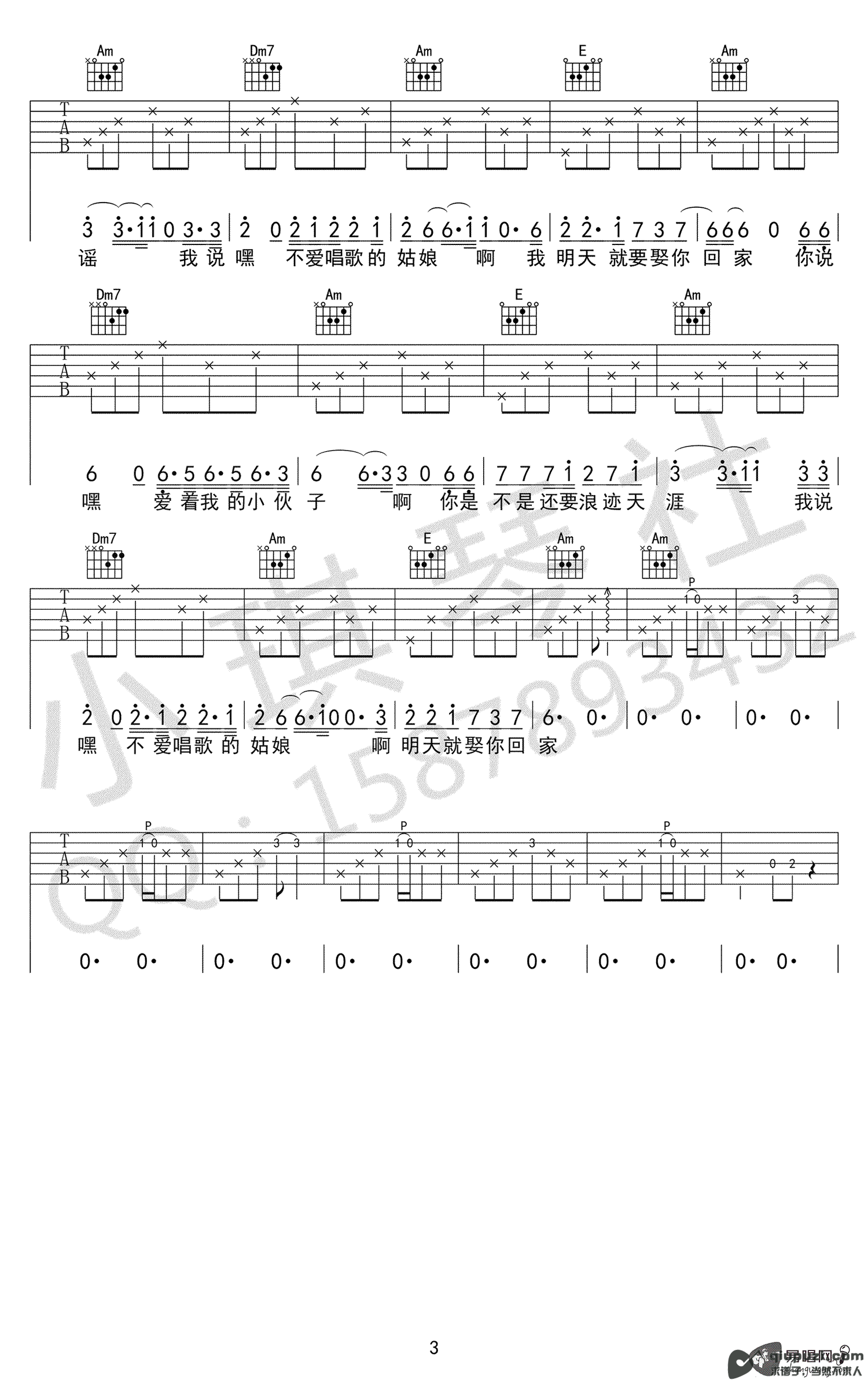 吉他谱 3