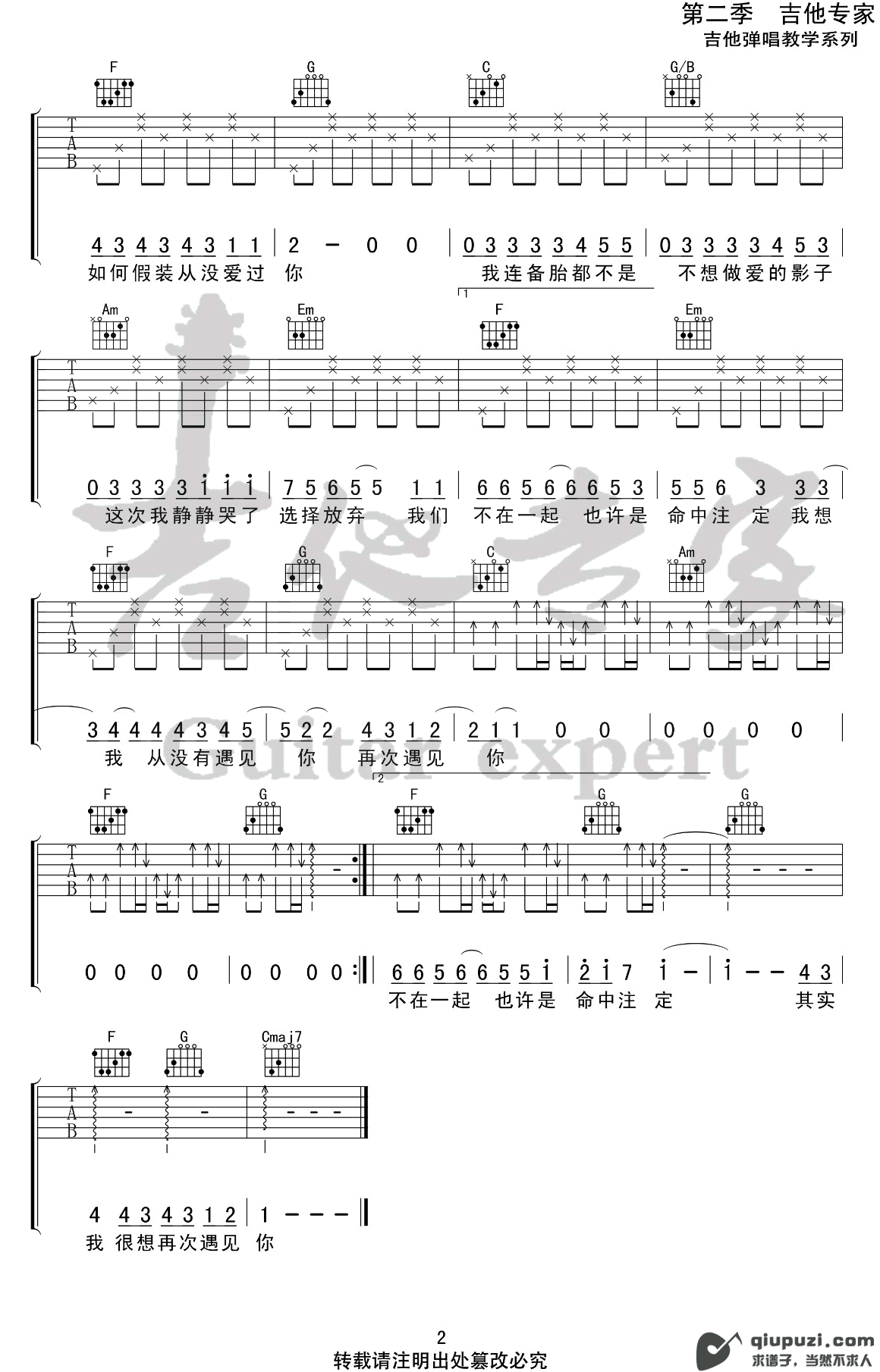 吉他谱 2