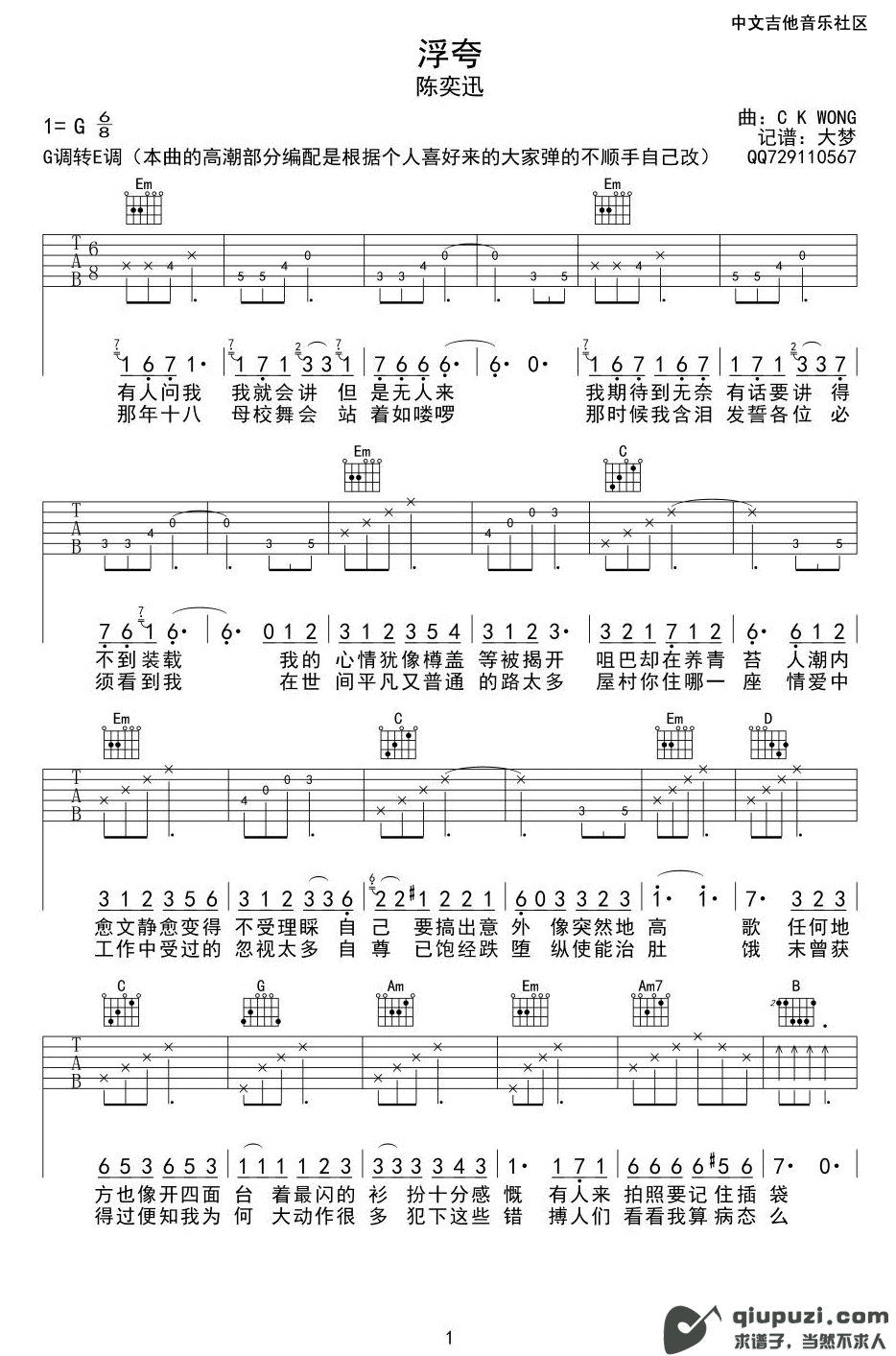 吉他谱 1