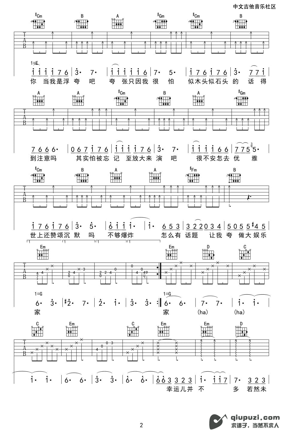 吉他谱 2