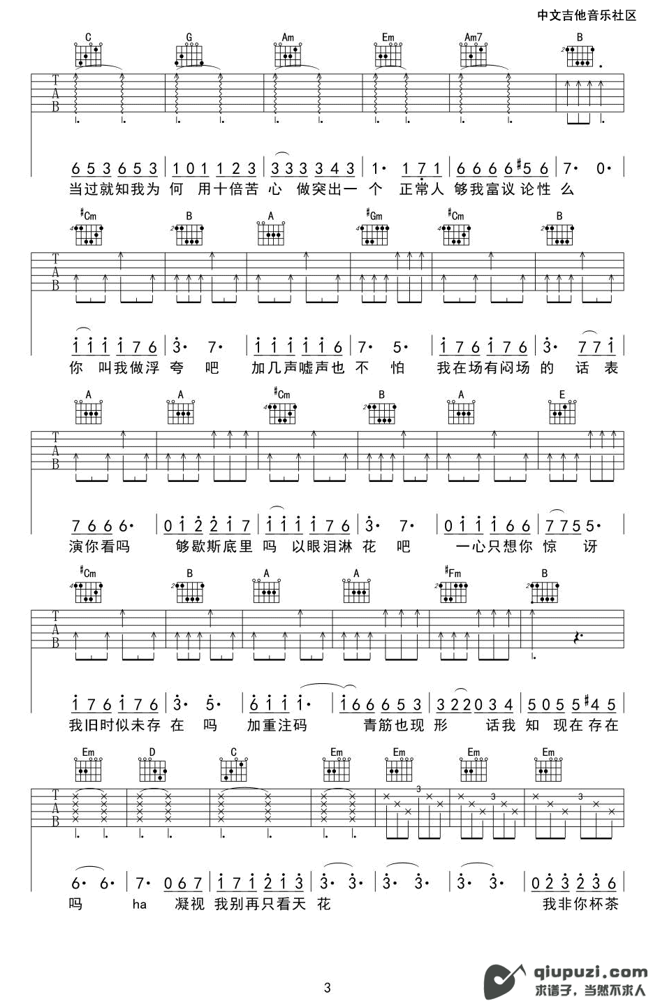 吉他谱 3
