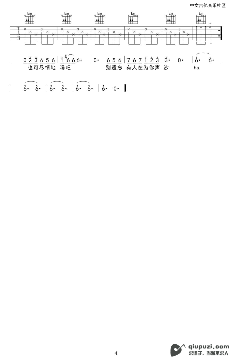 吉他谱 4