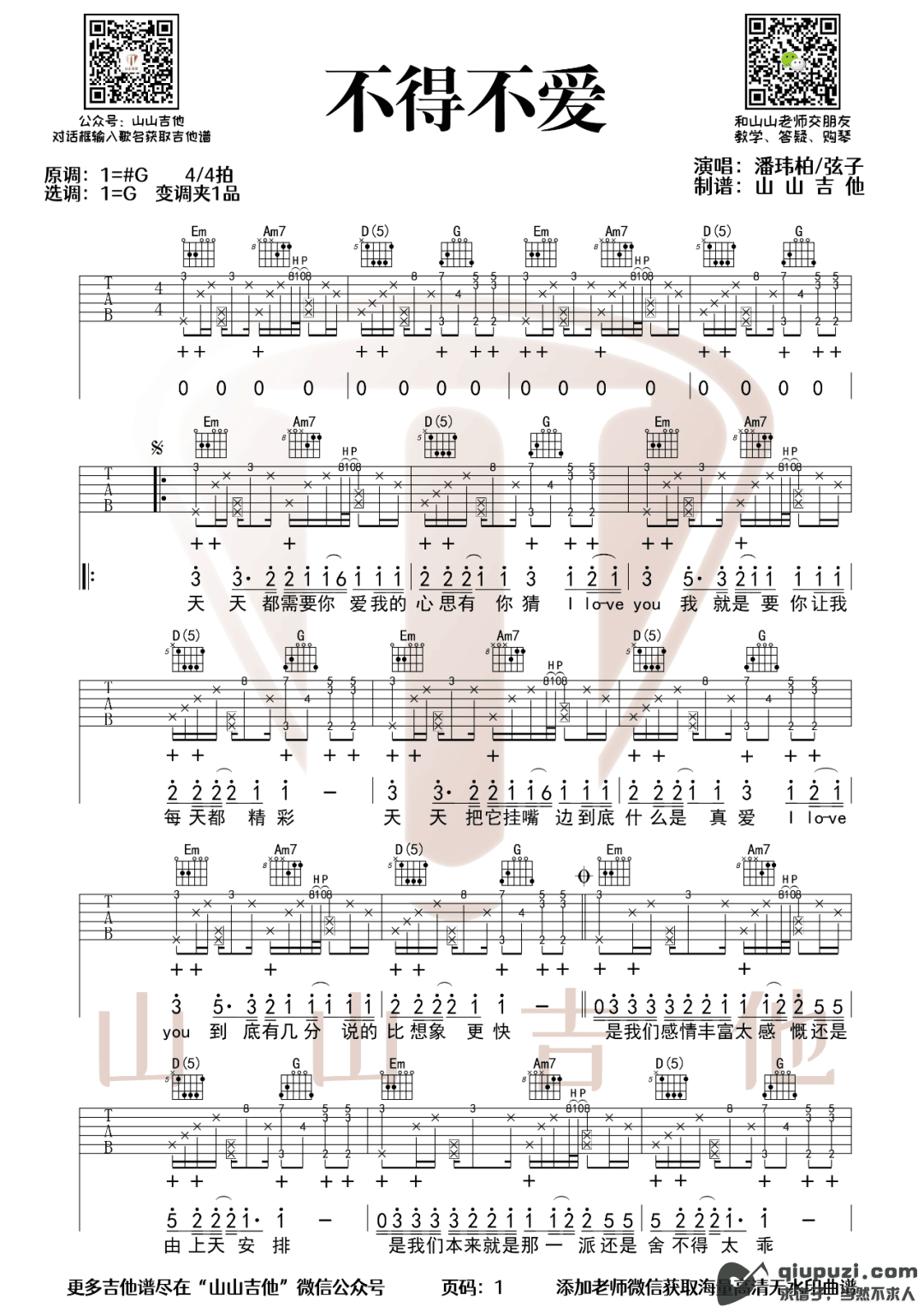吉他谱 1