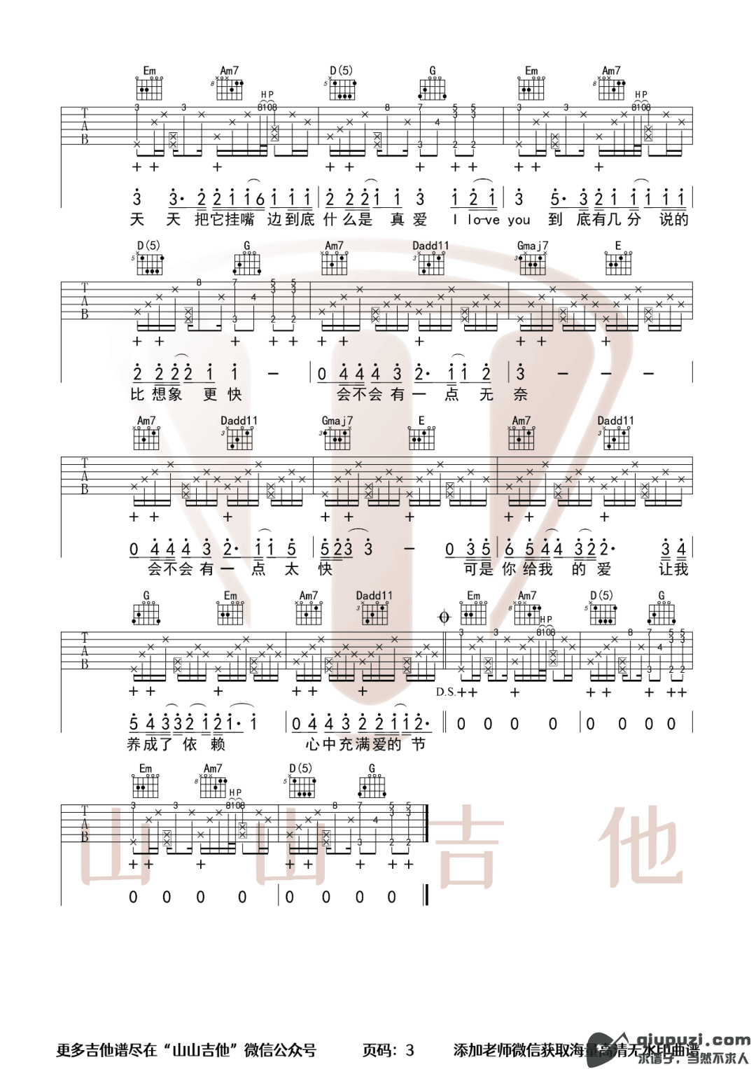 吉他谱 3