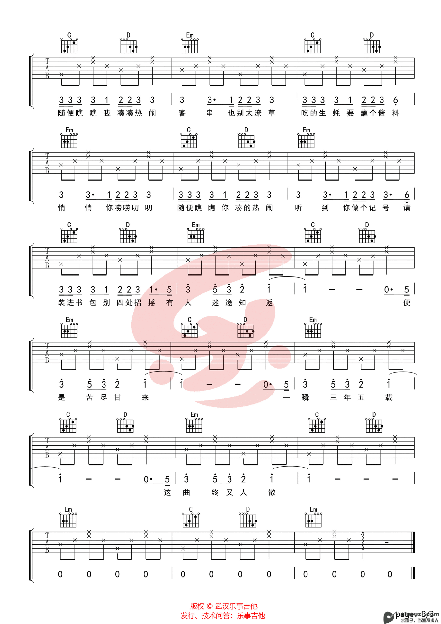 吉他谱 3