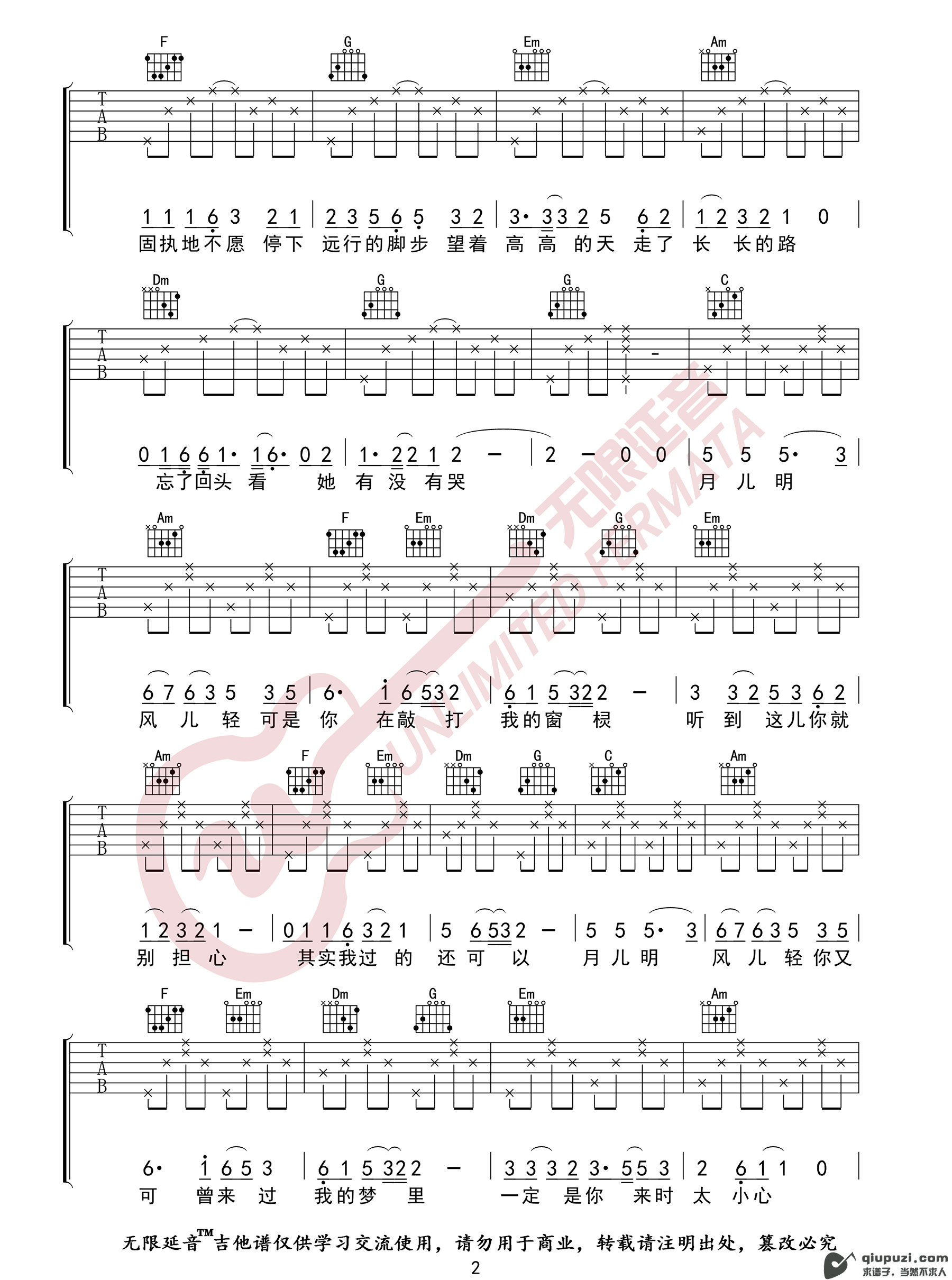 吉他谱 2