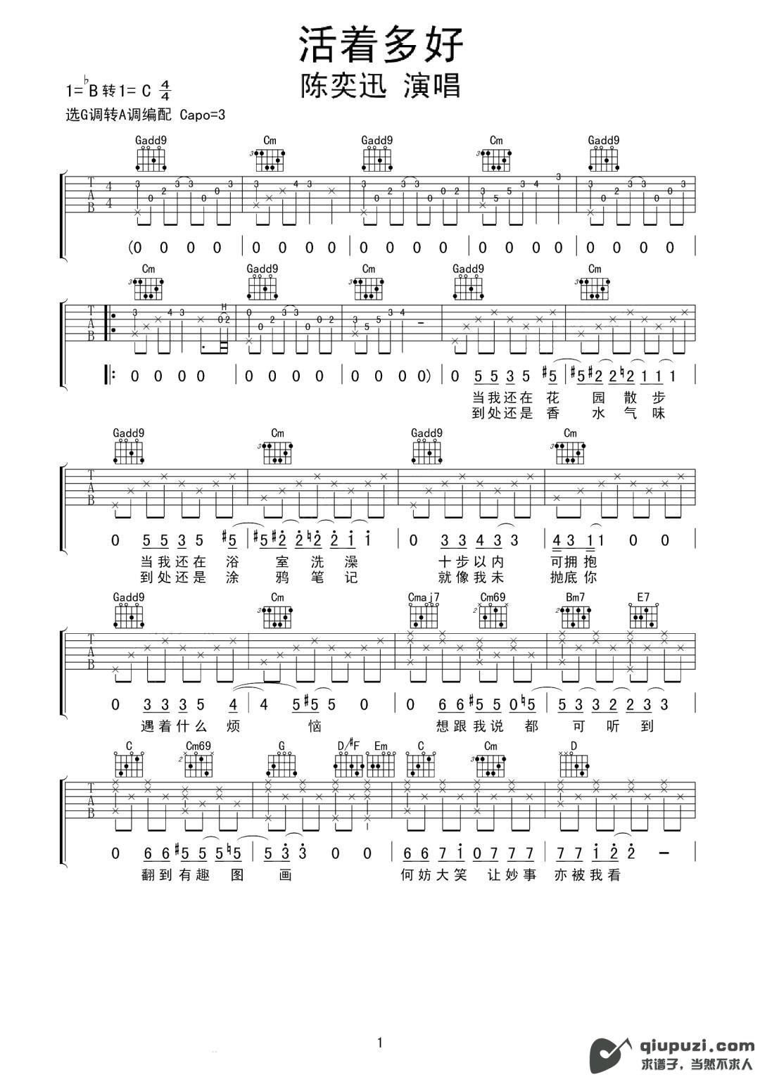 吉他谱 1
