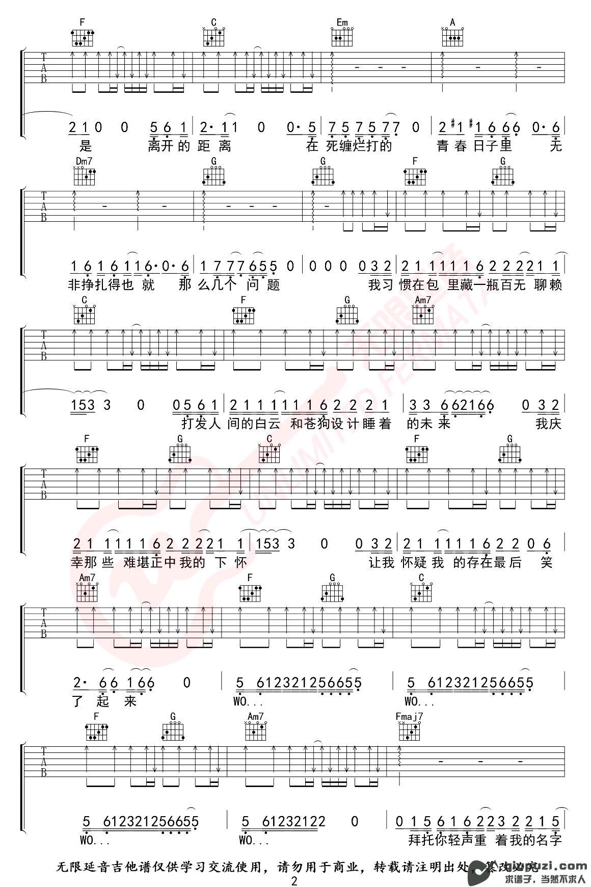 吉他谱 2