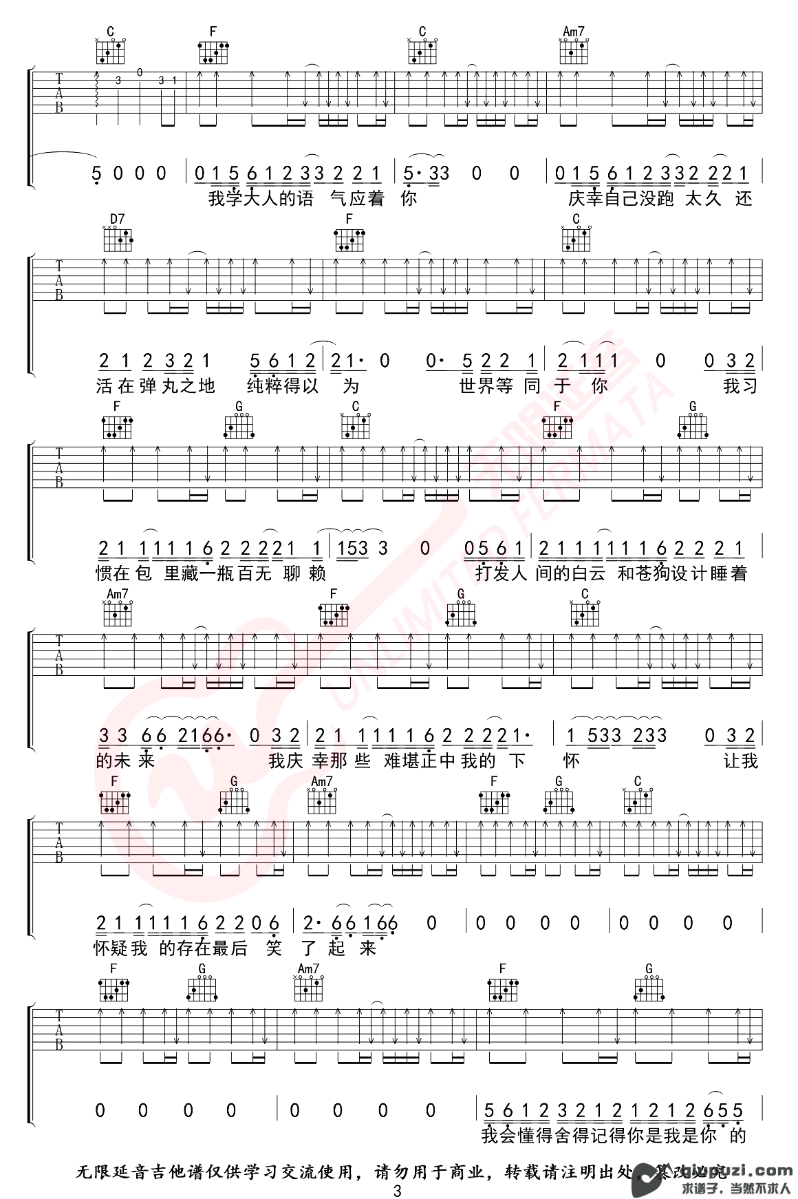 吉他谱 3
