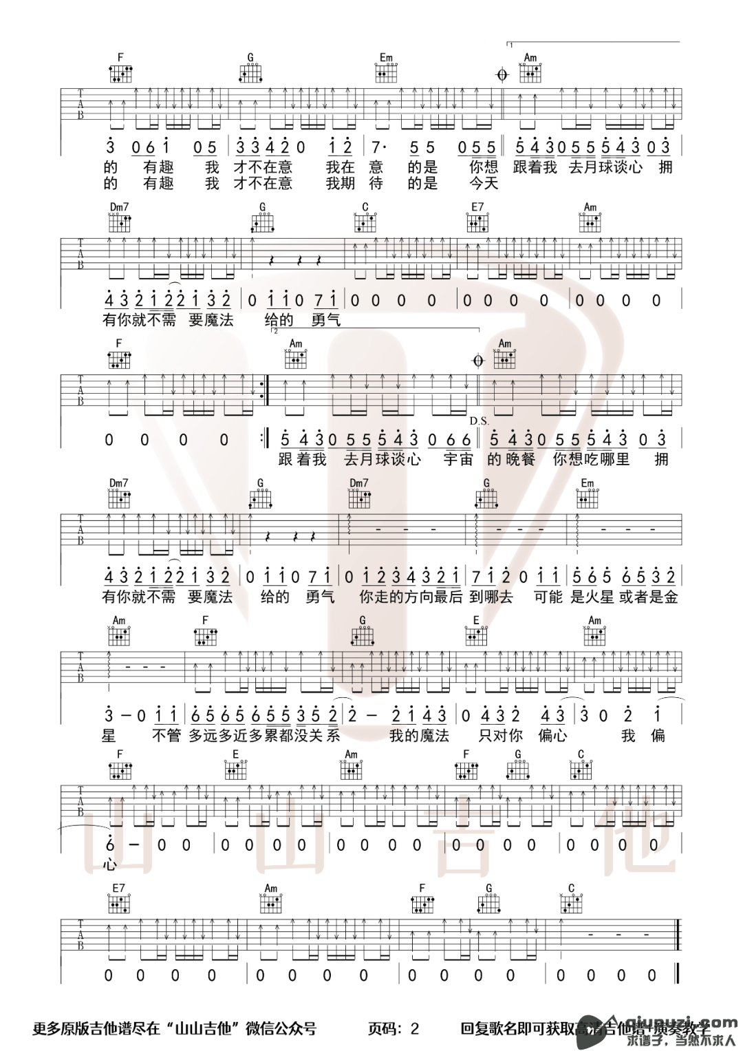 吉他谱 2