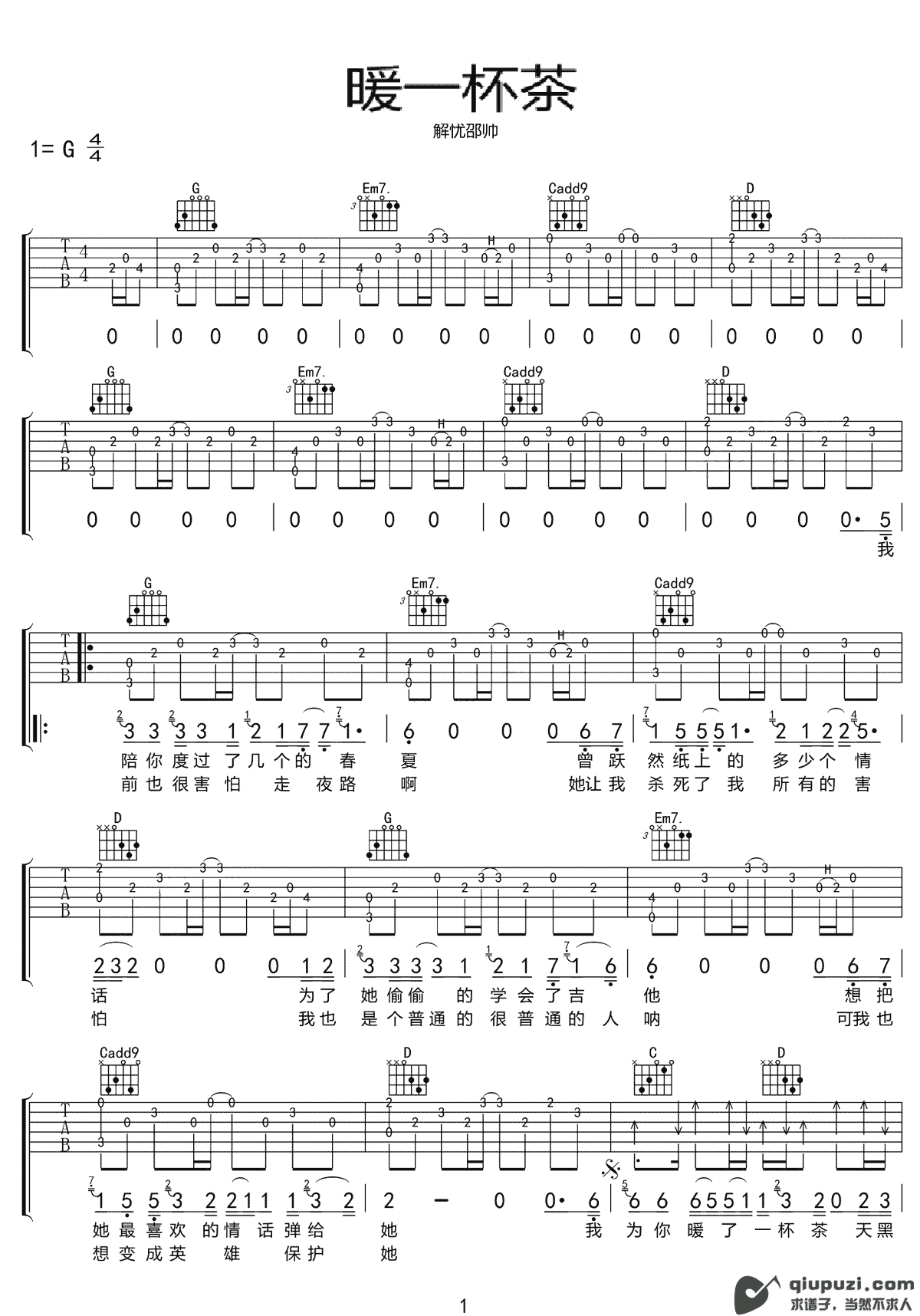 吉他谱 1
