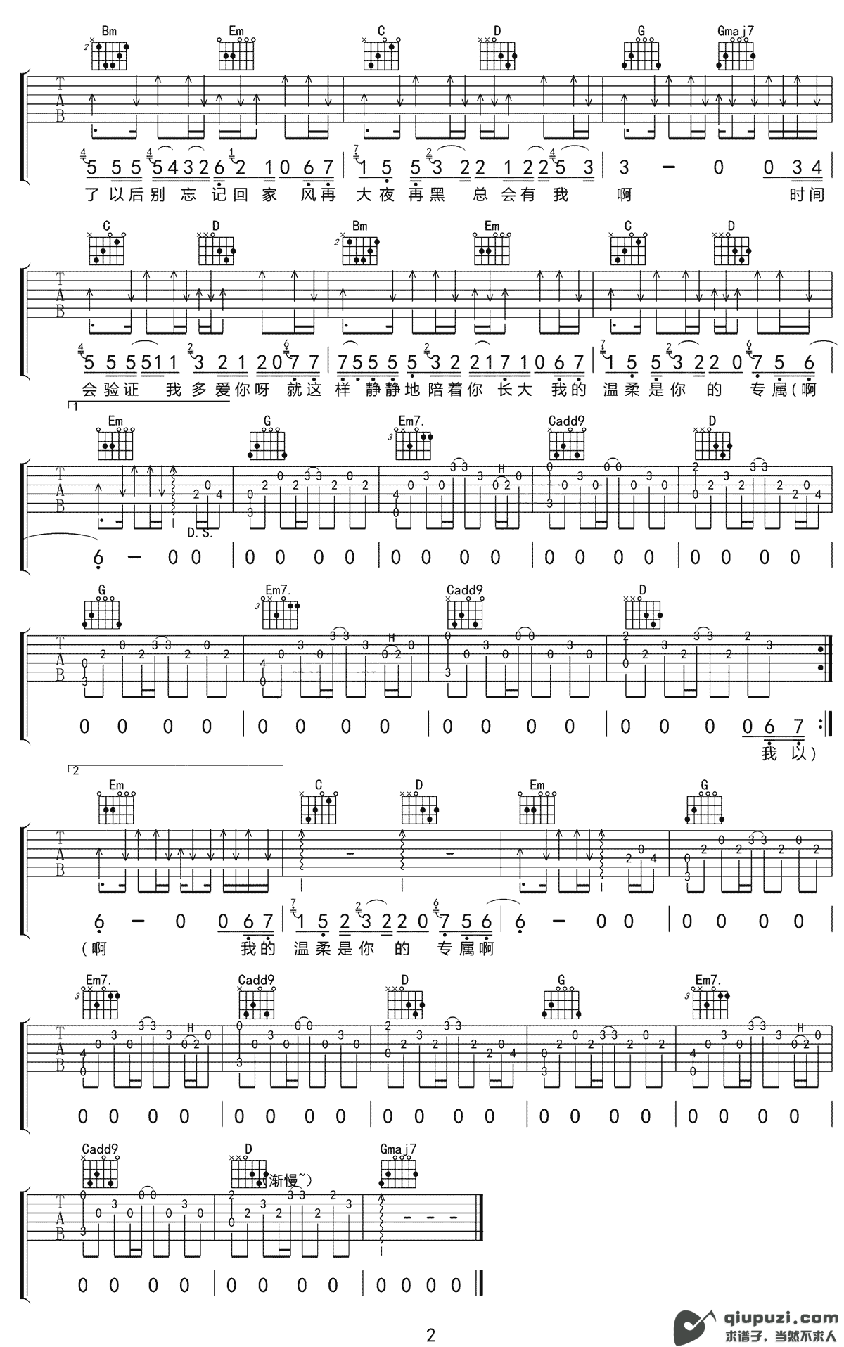 吉他谱 2