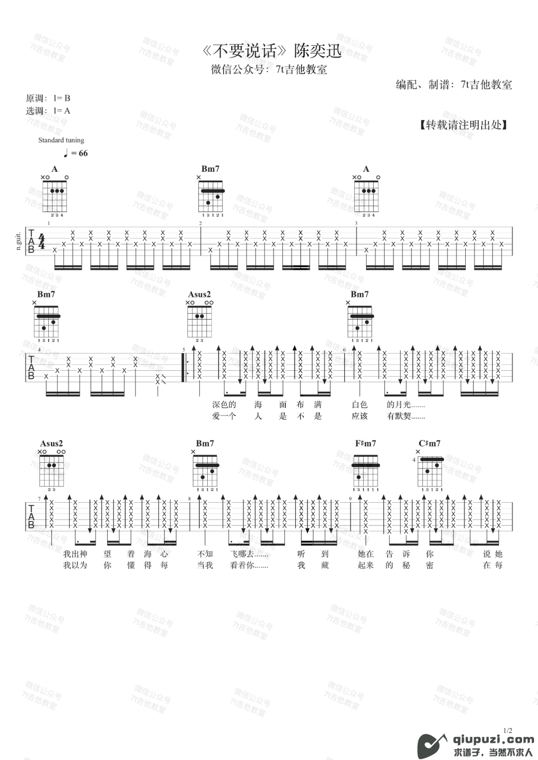 吉他谱 1