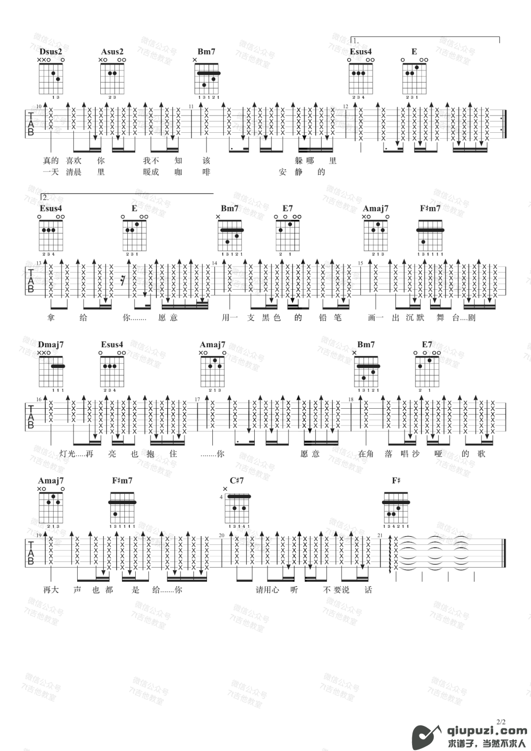 吉他谱 2