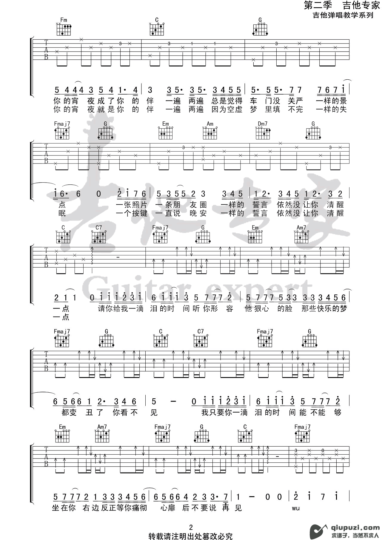 吉他谱 2