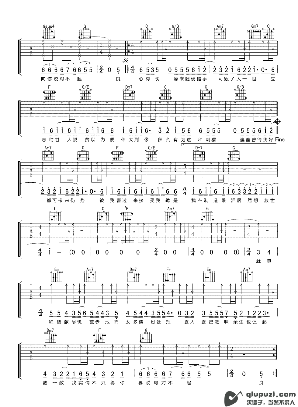 吉他谱 2