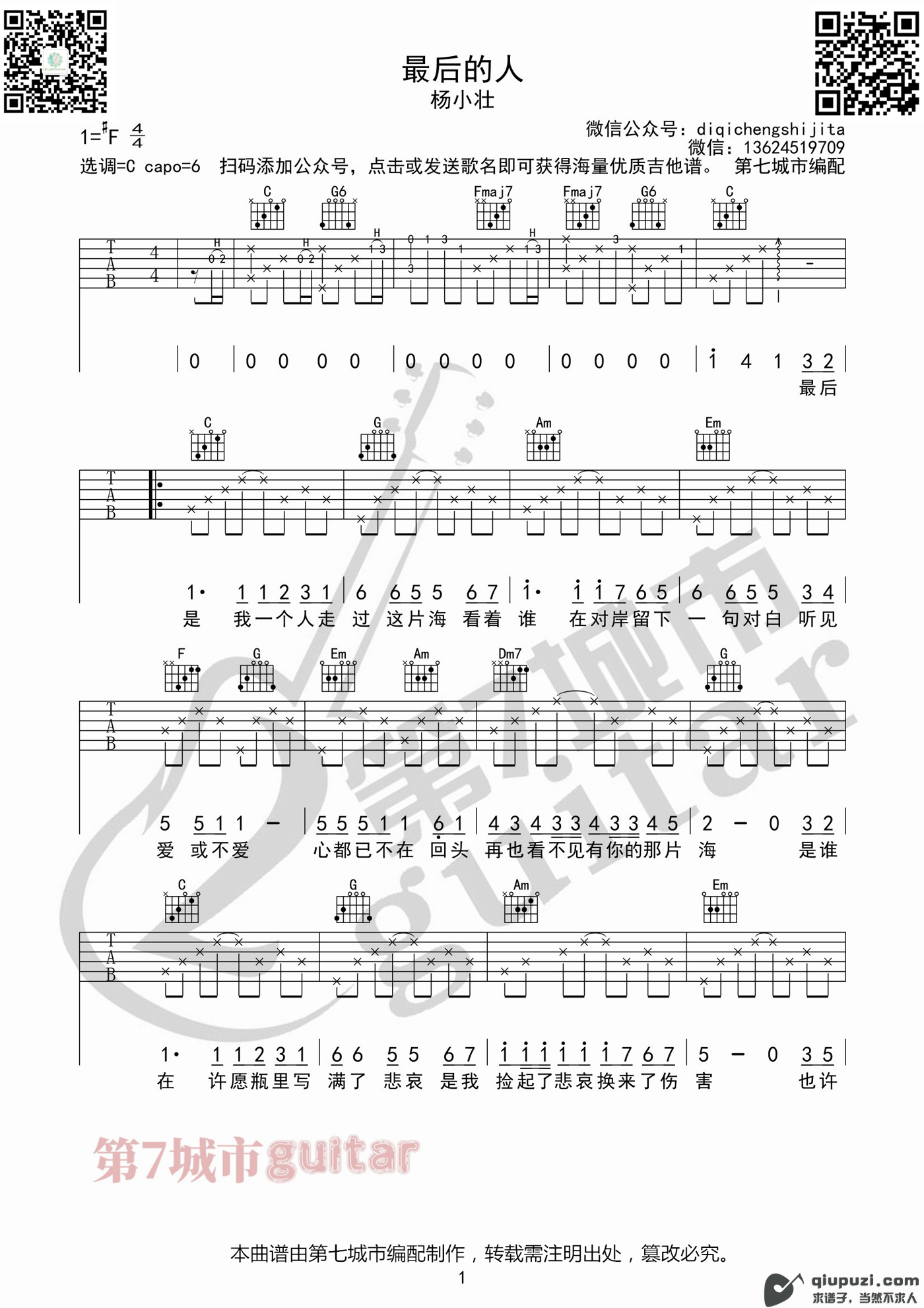 吉他谱 1