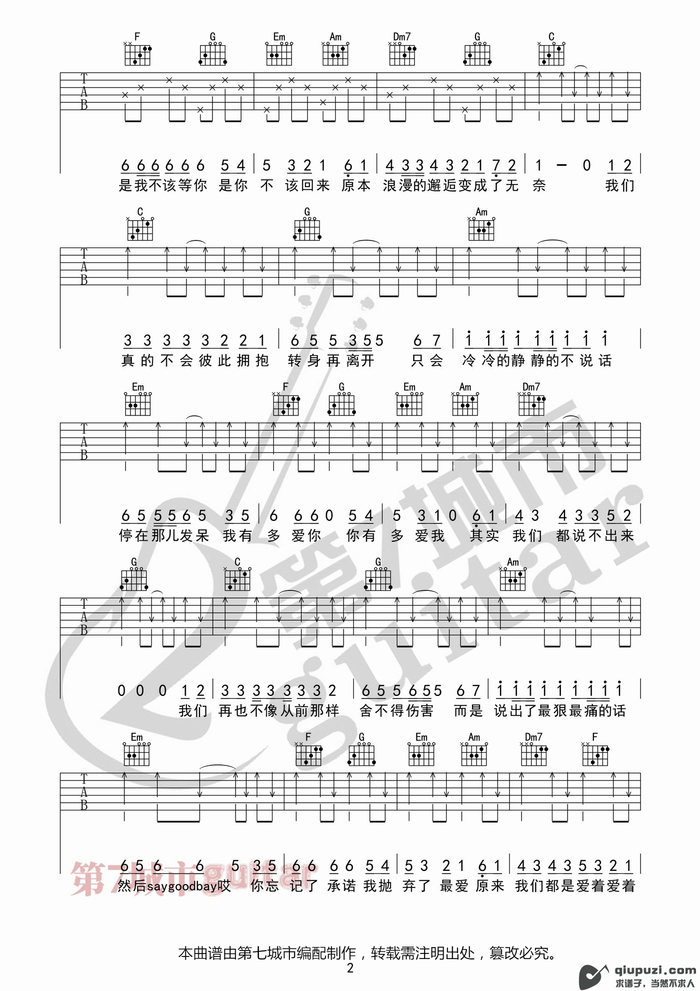 吉他谱 2