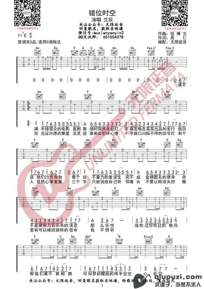 吉他谱 1
