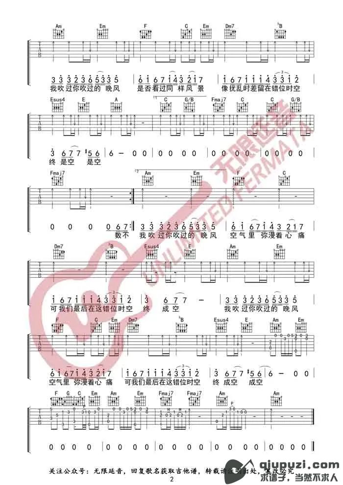 吉他谱 2