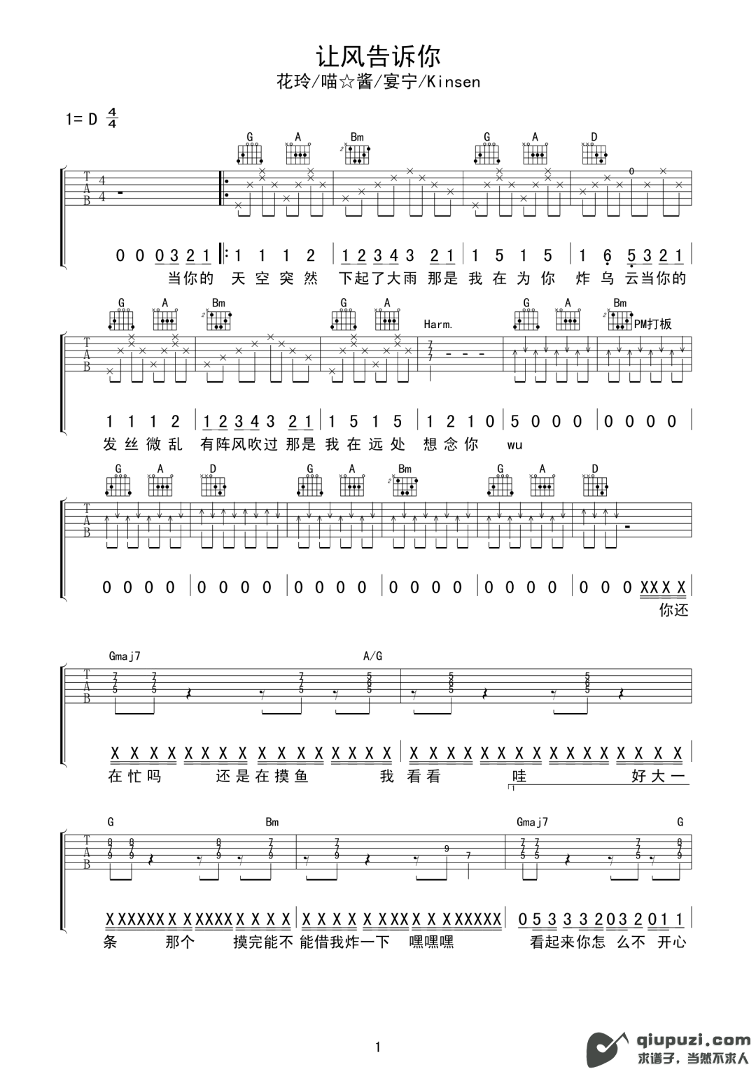 吉他谱 1