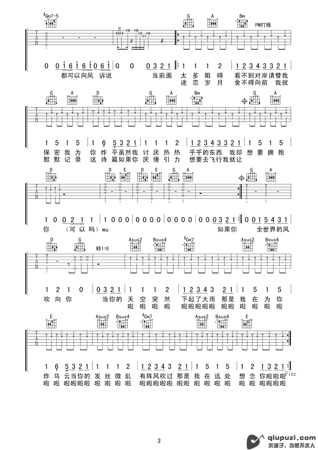 吉他谱 3