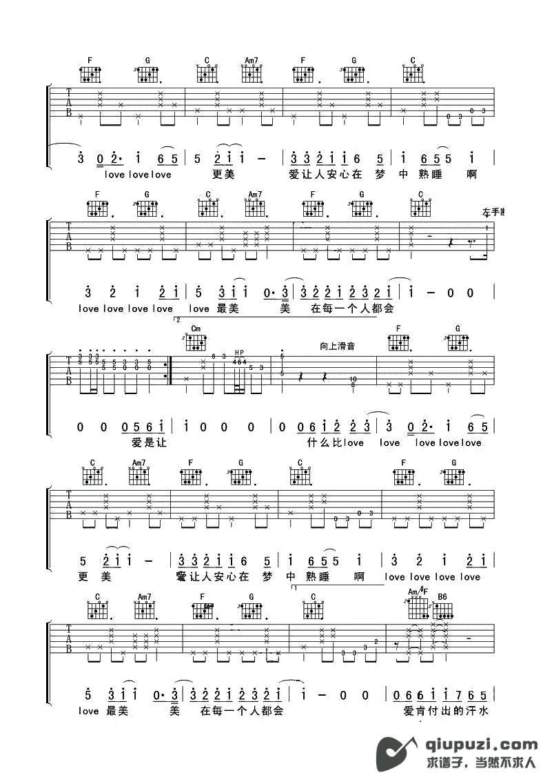 吉他谱 2